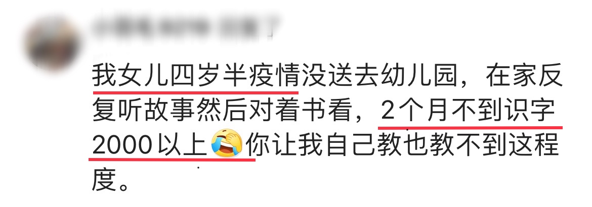 4岁孩子认识00个汉字 掌握孩子认字特点 方法其实不复杂 凝妈悟语 Mdeditor