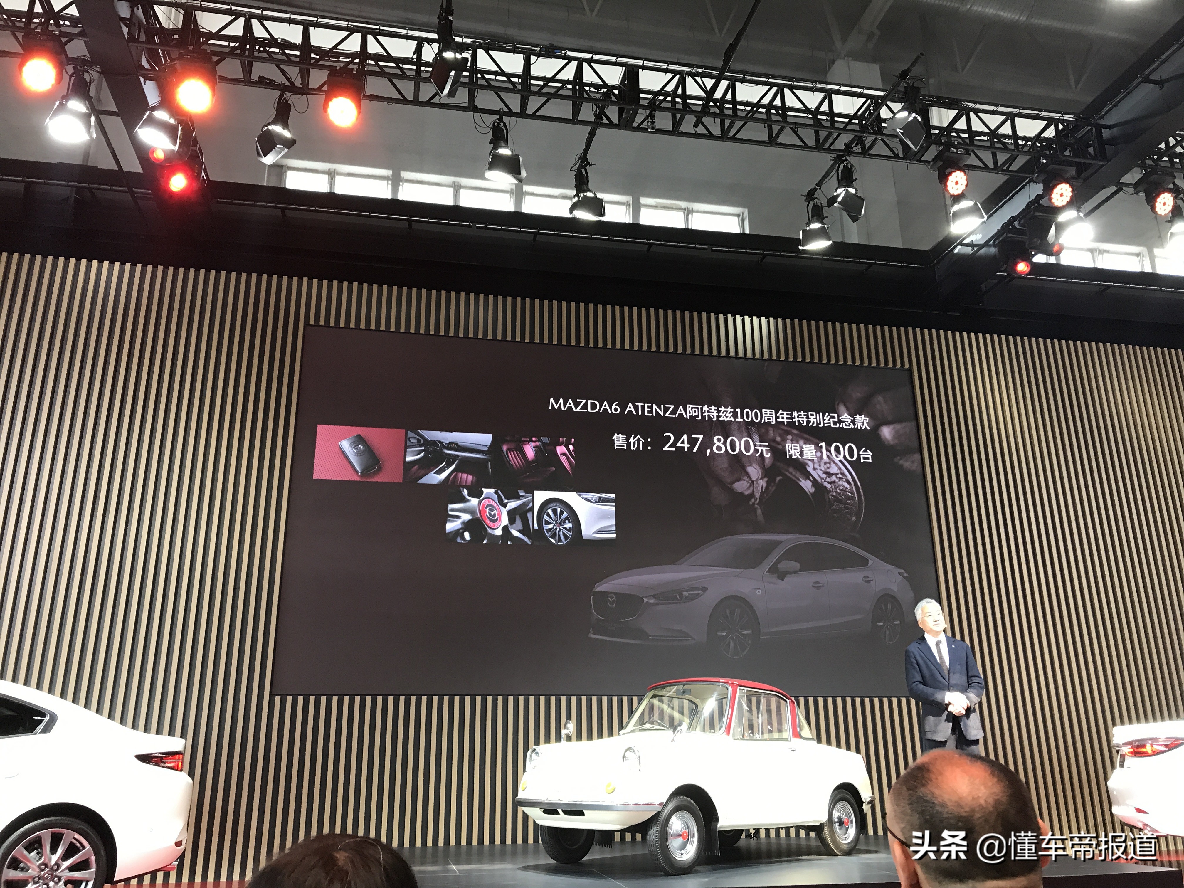 新车 | 阿特兹100周年纪念版北京车展上市 售24.78万