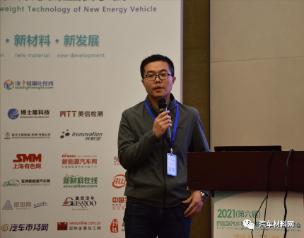 "2021年（第六届）新能源汽车轻量化技术研讨会"在苏州成功举办