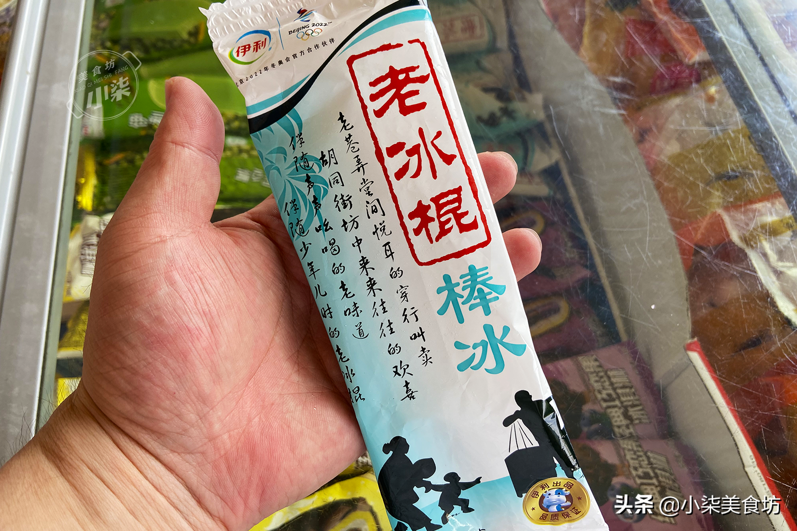 圖片[3]-雪糕火速漲價 超市里6種廉價老牌子的雪糕 你還在吃嗎？-起舞食譜網