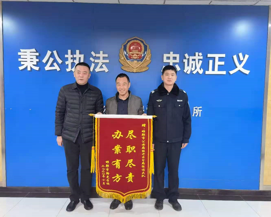 邯鄲市經(jīng)開區(qū)公安分局經(jīng)偵大隊(duì) 破獲一起挪用資金案