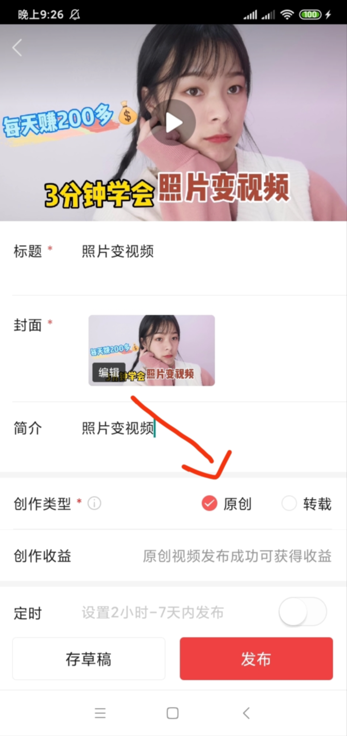 新手如何做自媒体？妹子手把手教你简单操作，只要一部手机就搞定