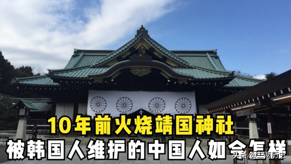 2011年，那个火烧靖国神社的中国男子刘强，现在过得如何？