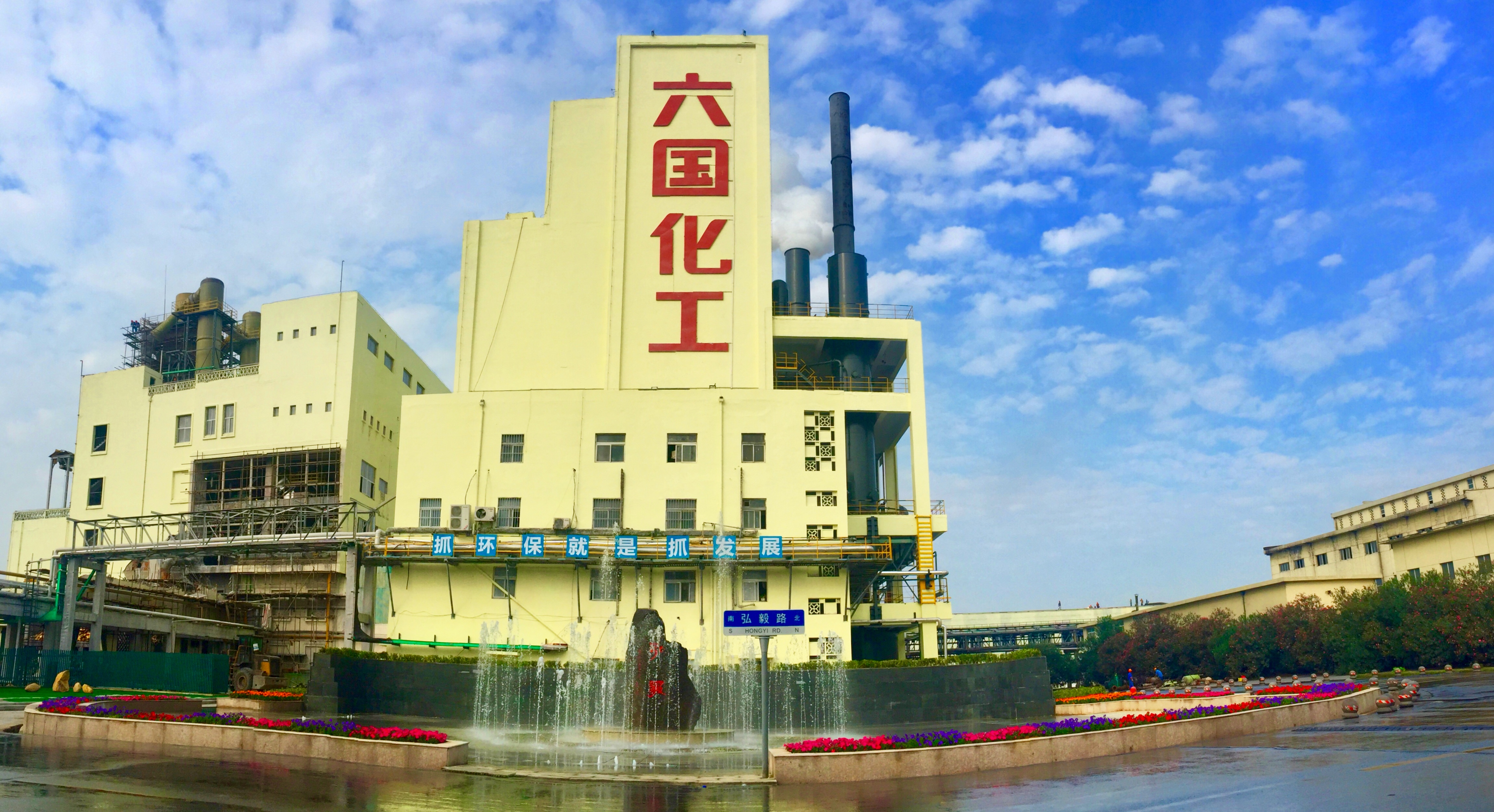 中国化工最具有潜力的龙头：十大磷化工企业