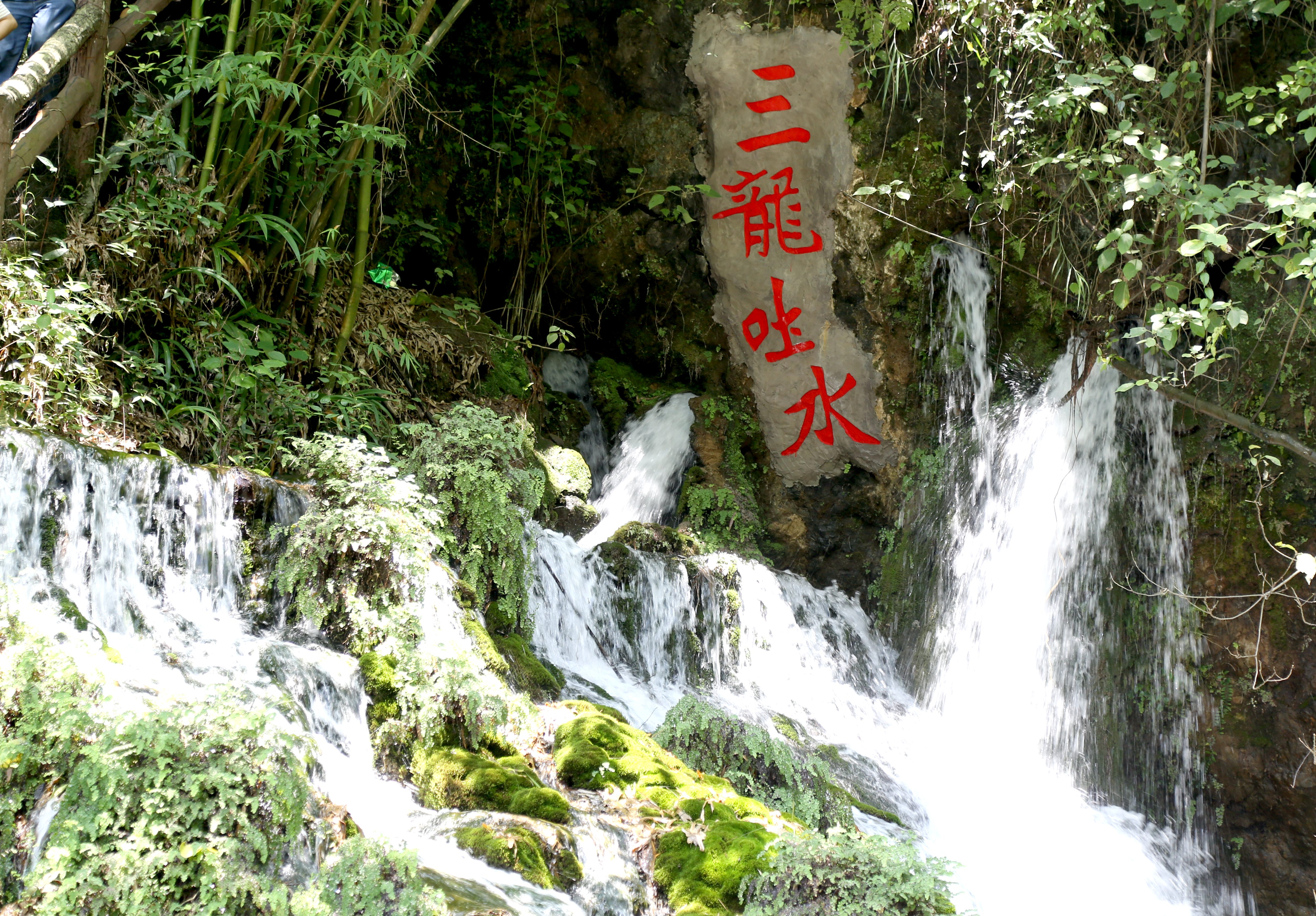 国庆中秋双节假期倒计时，川东九寨—华蓥山川东大瀑布逍遥游