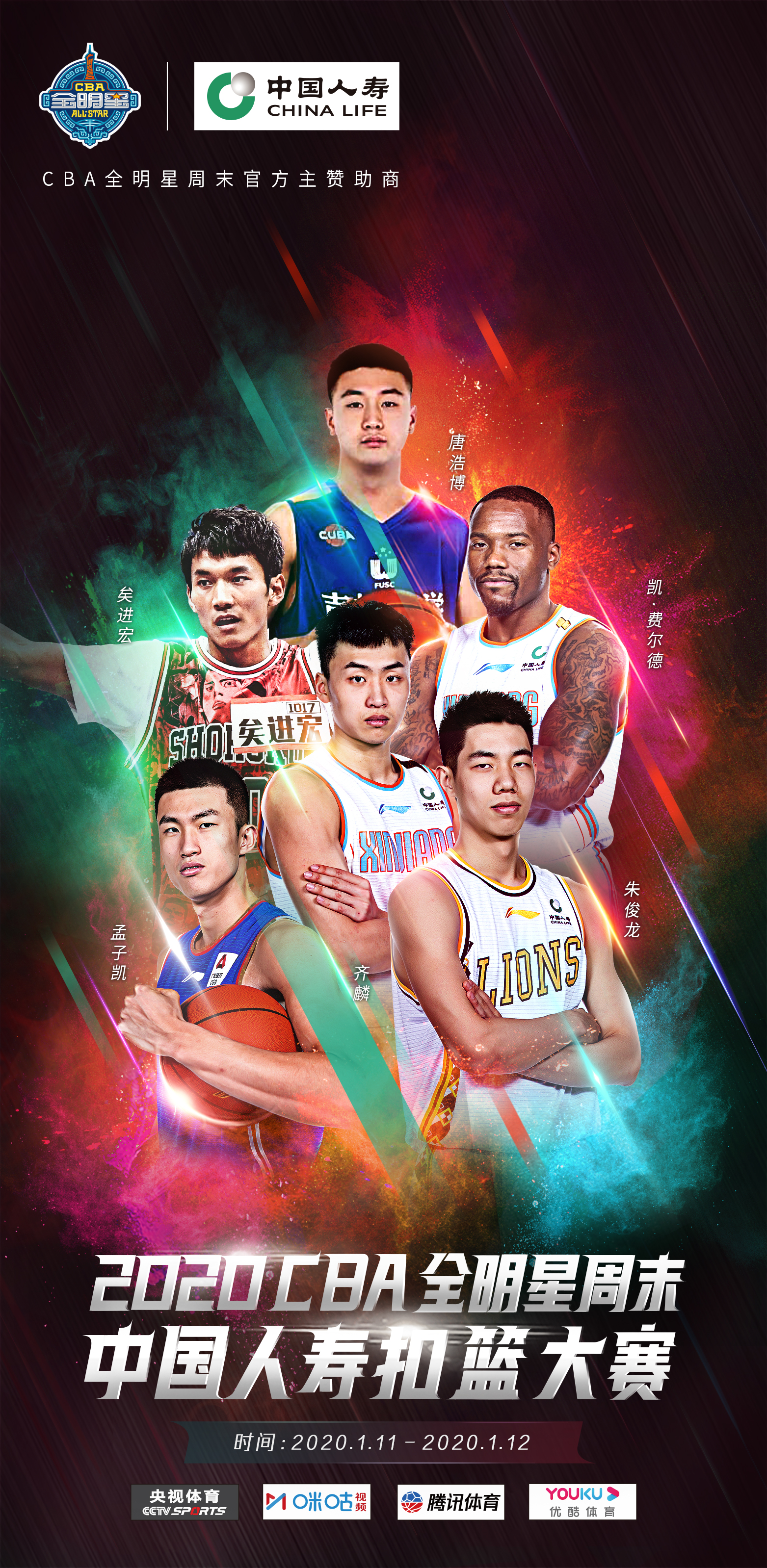 Kick one's heels! The 2020CBA that you want stars list of full on the weekend lineup was here completely