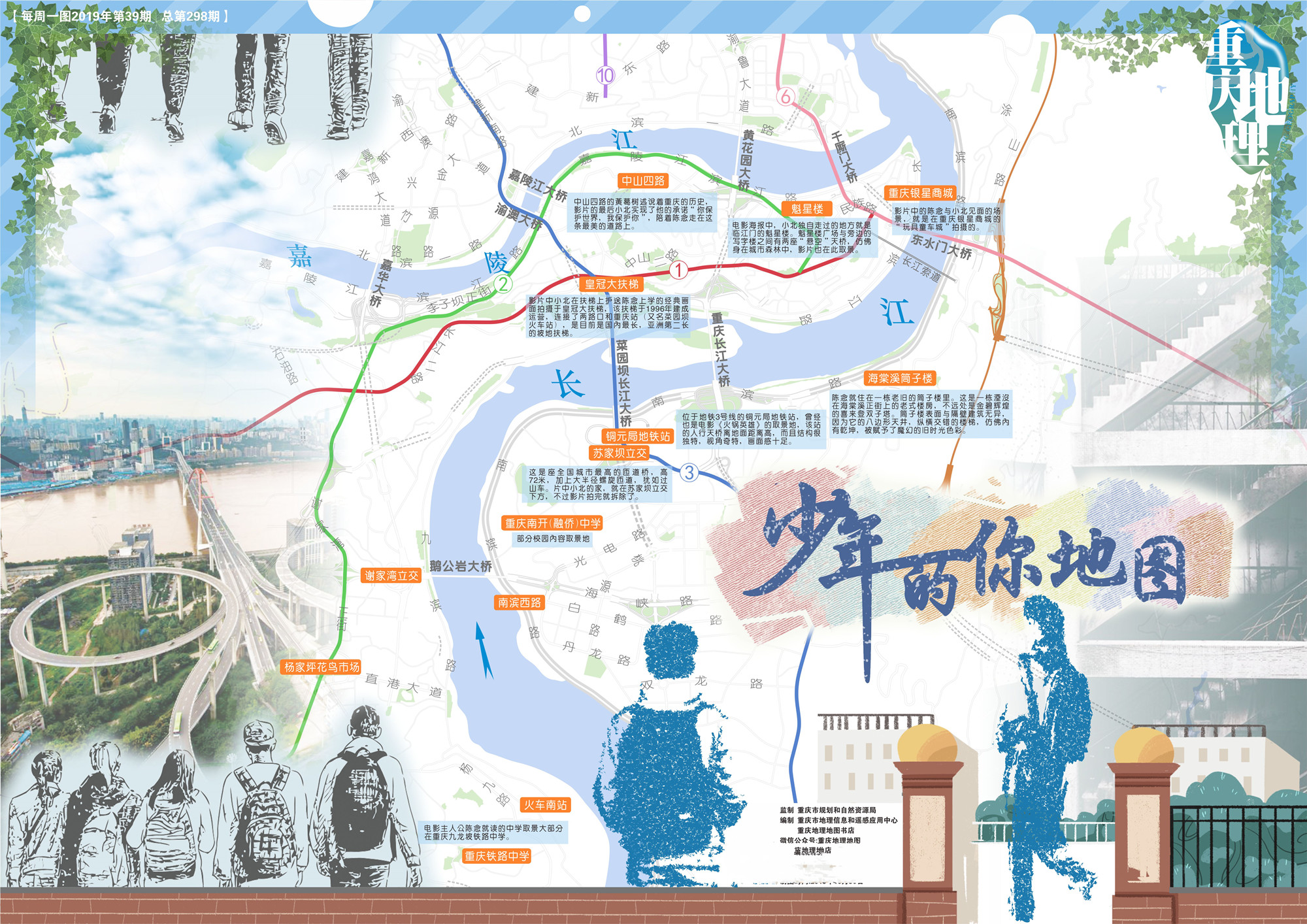 电影《少年的你》：斩获超15亿票房，重庆官方单独为它制作地图