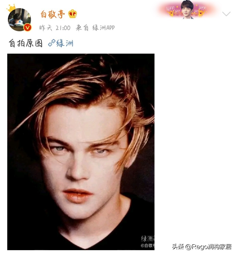 白敬亭自拍原图，说好的“信任”呢