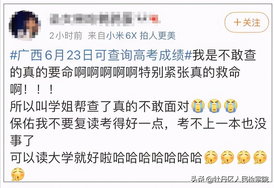 激動的心顫抖的手男生高考查分全家跟著手抖