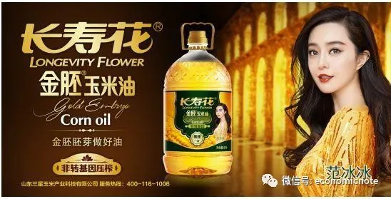 七雄争霸:中国食用油行业战争