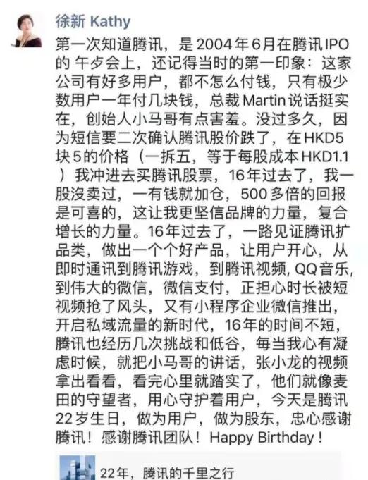 “投资女王”徐新：那些无法将你打败的，终将会使你更加强大