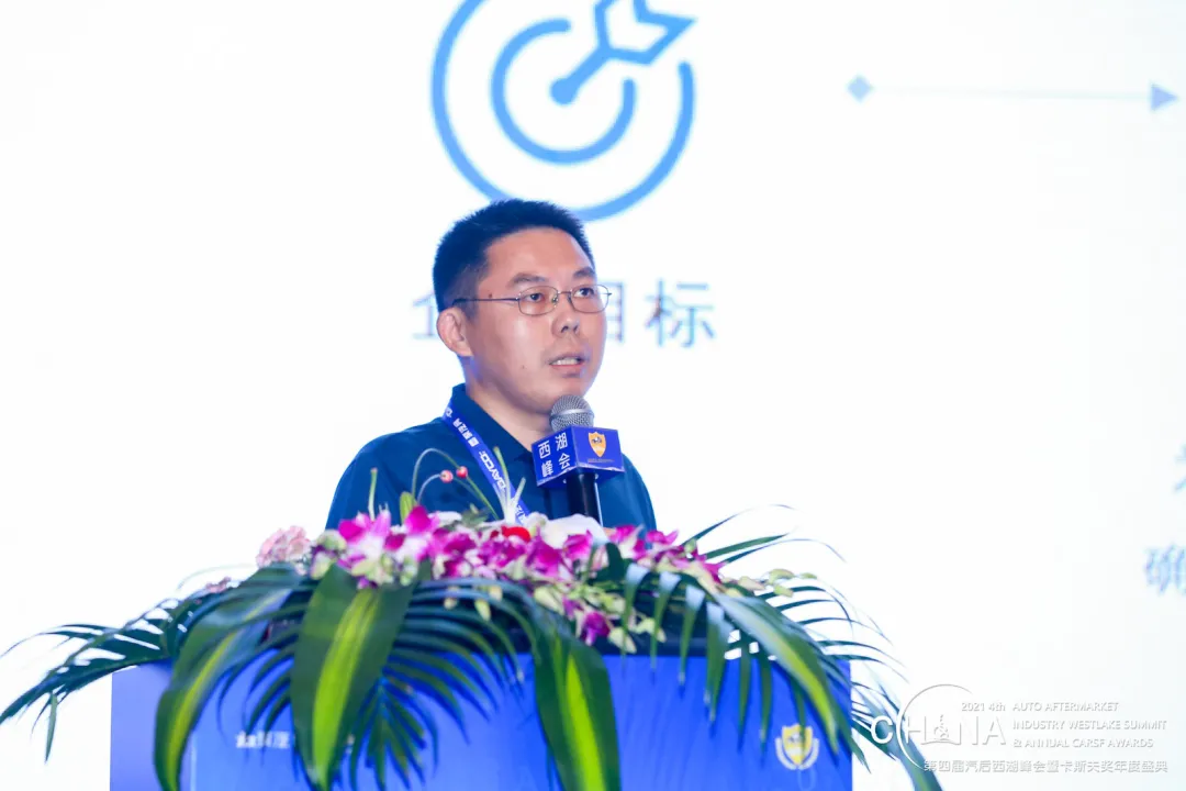 进化2021,中国汽后产业链(西湖)创新与发展论坛成功举办