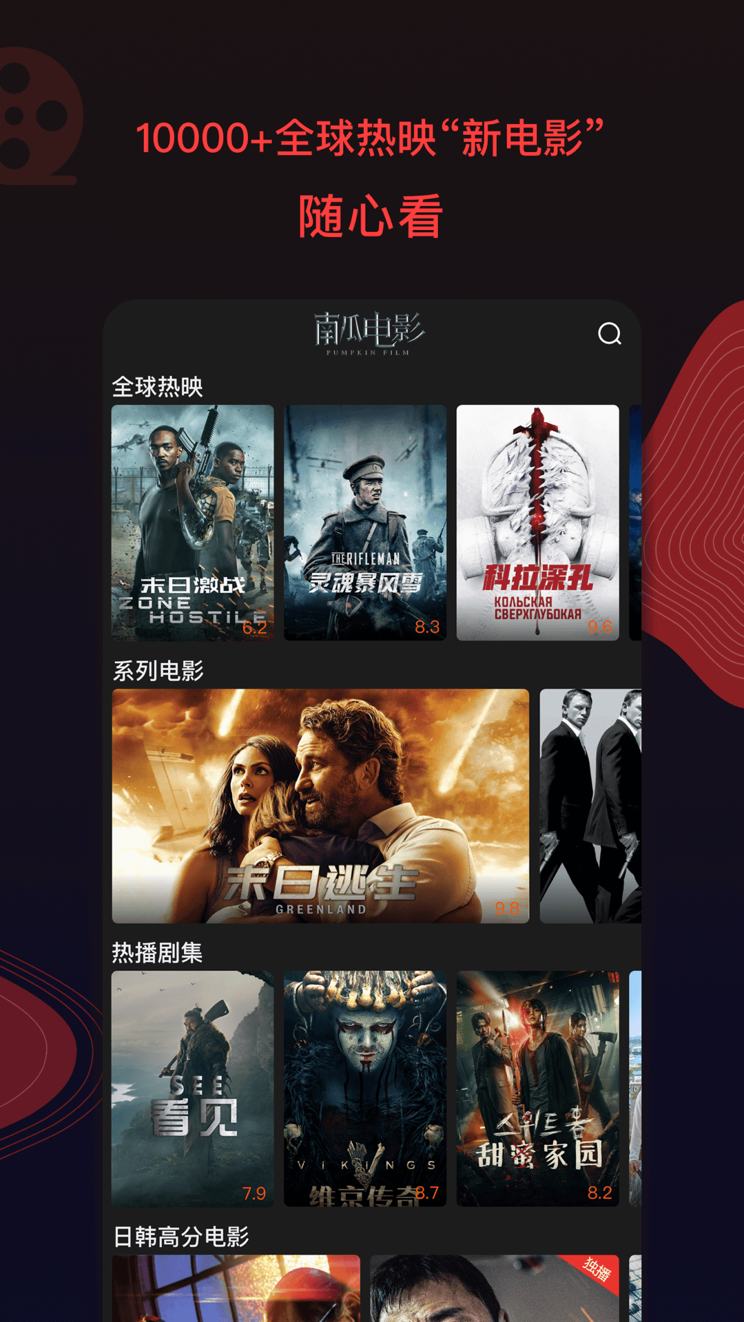 新增付费会员大增 恒腾网络加速打造中国版Netflix