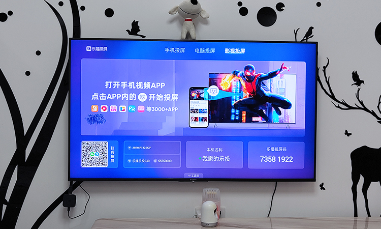 商务投屏好伴侣:乐播乐投测评体验