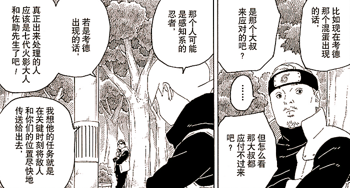 博人传剧情分析，鸣人和川木情同父子，川木为何还背叛木叶村？