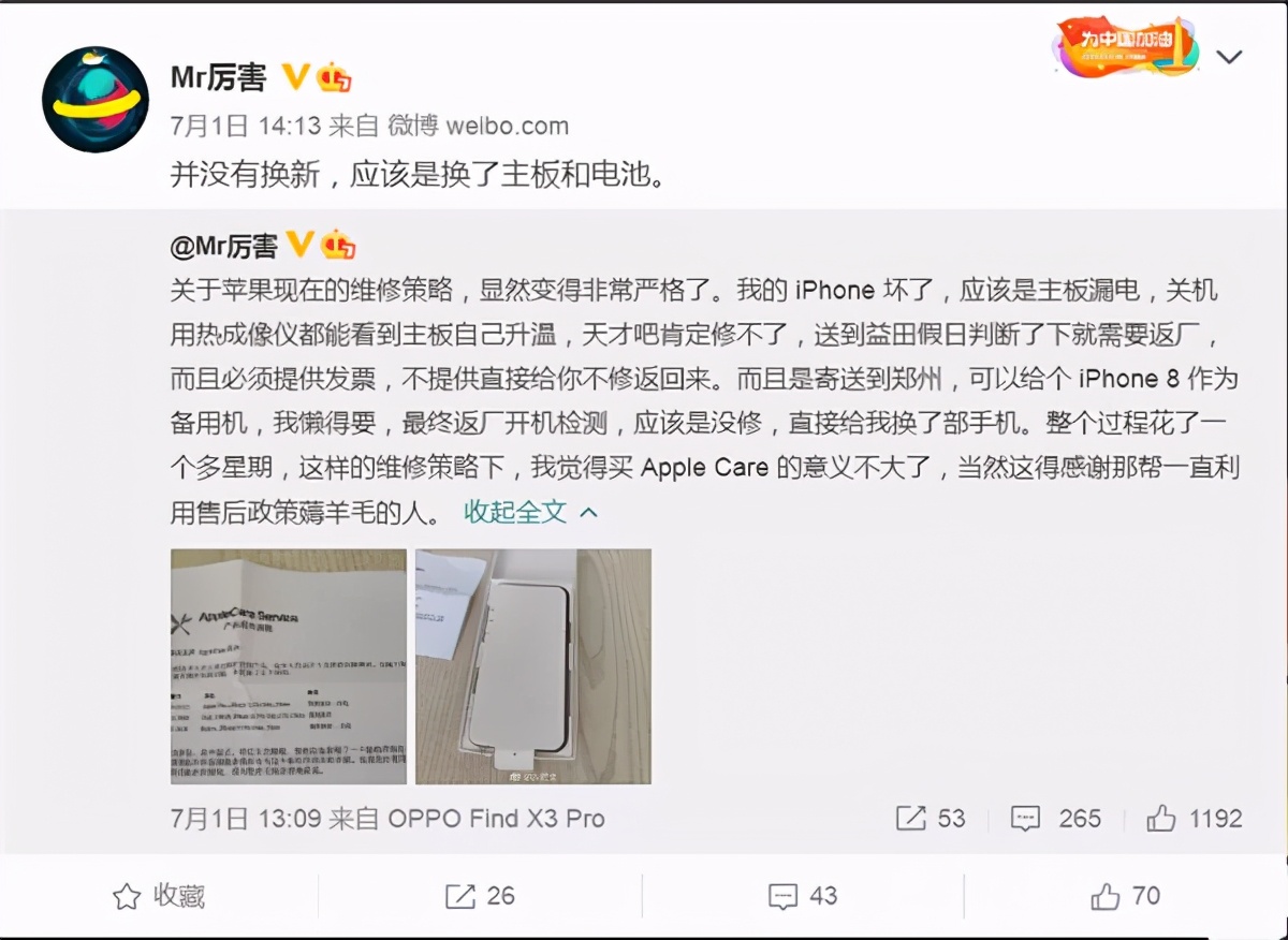 iPhone 12 又翻车？虚假宣传被骂上热搜...