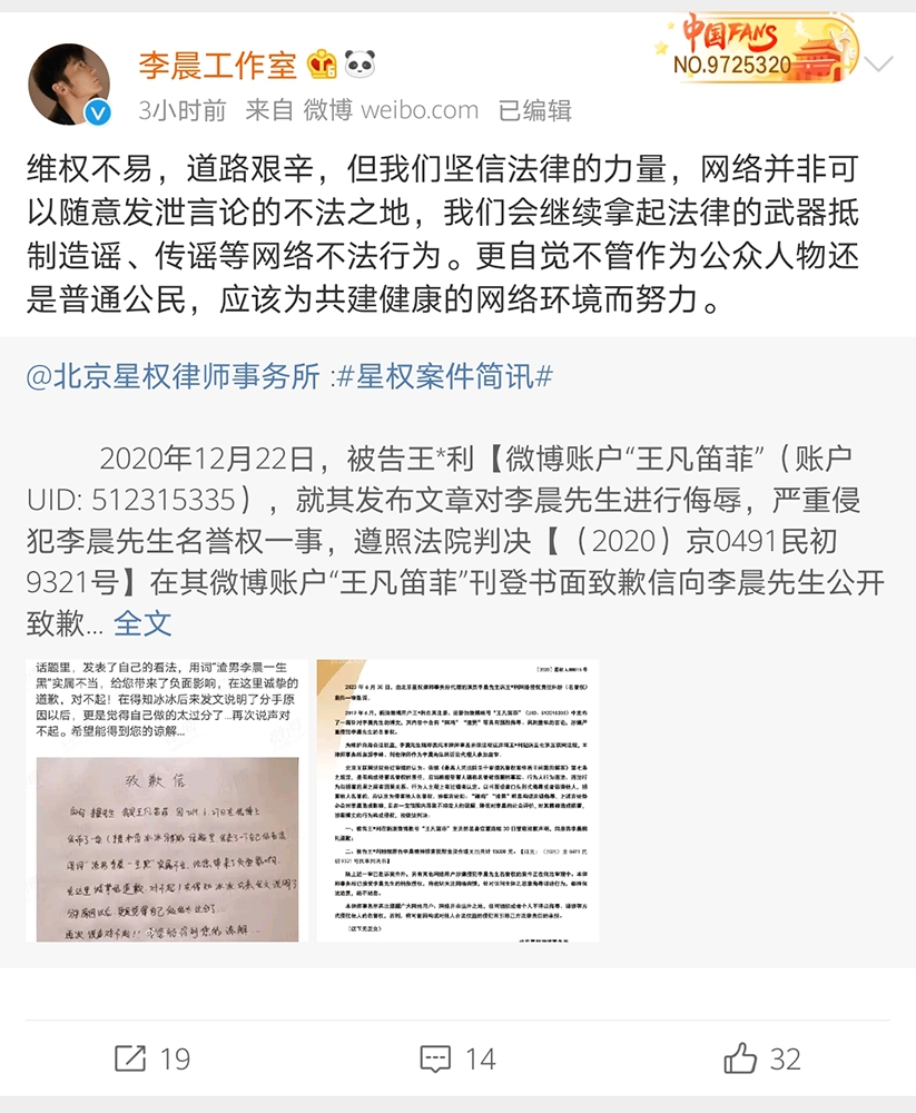 李晨与范冰冰分手被骂渣男，愤怒控告网友，维