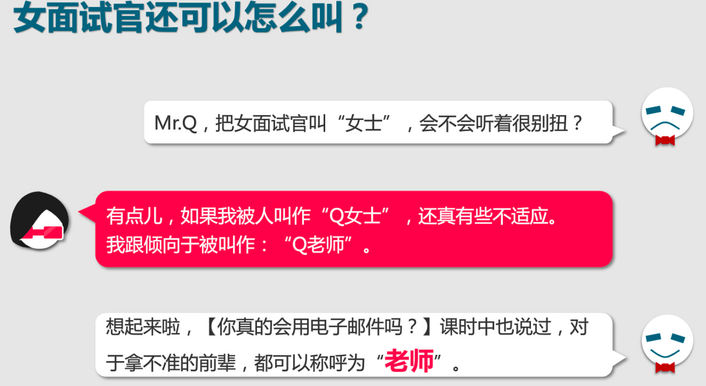7大面試技巧，讓你成為“面霸”，快速找到心儀的工作
