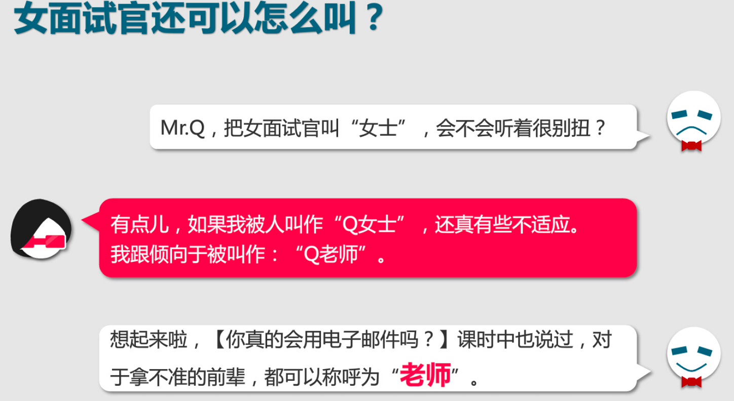 7大面试技巧，让你成为“面霸”，快速找到心仪的工作