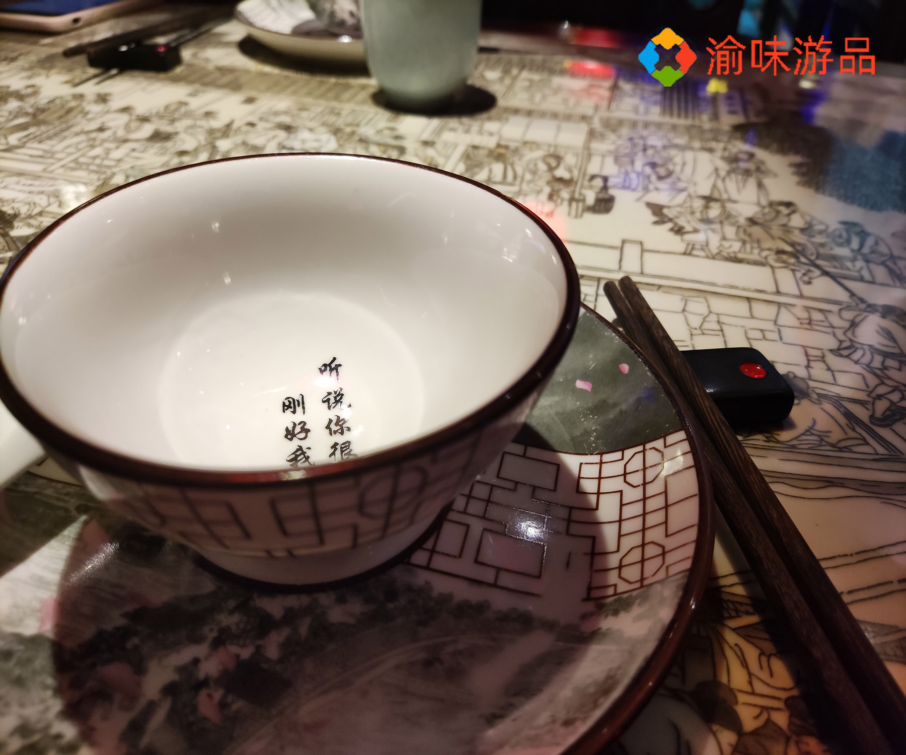 重庆网红店铺鱼小妖，人均70的意境菜，你能感悟其中的玄幻吗？