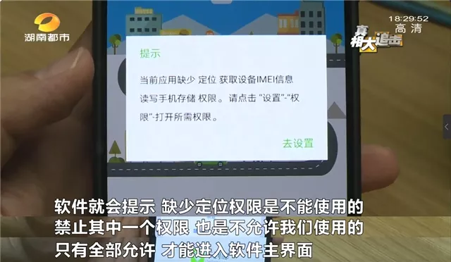这8款APP​，被下架！快看你手机里有没有→