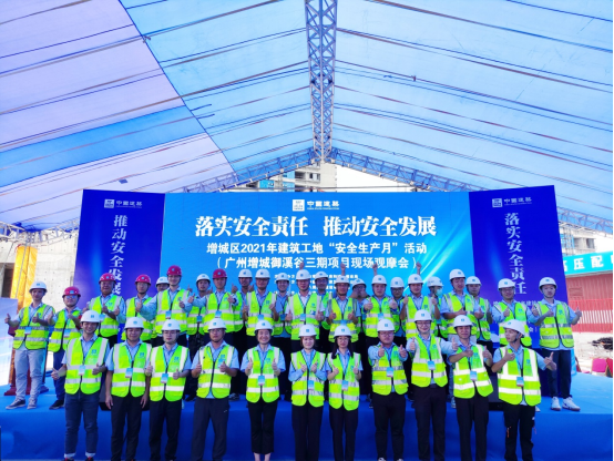 中建八局二公司承办增城区建筑工地“安全生产月”观摩活动
