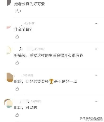 奇葩说知名辩手公开“二婚”？携夫上《婚前21天》pk宠妻狂魔袁弘