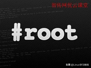 Linux怎样获得root管理权限？我只想起这种方式了，热烈欢迎填补