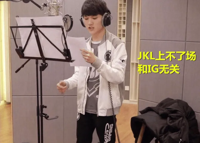 Jackeylove表哥再次发声，某战队的合同太离谱，