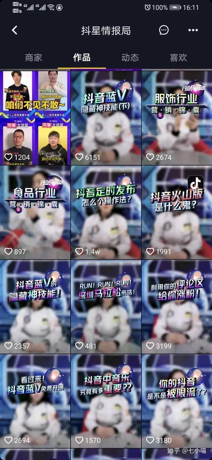 怎样吸引眼球快速涨粉？