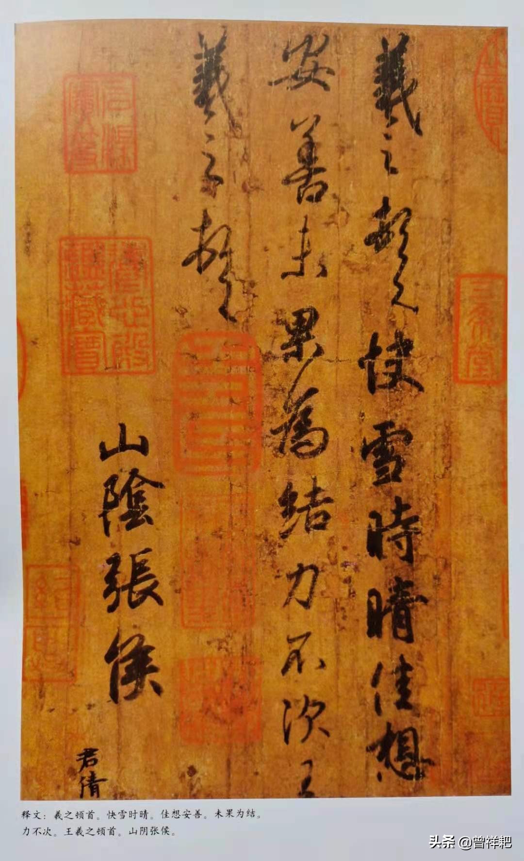 大学 兄弟割引 故宮博物院所蔵!! 初拓三希堂原本 三帙全37冊揃 検:王羲之/快雪 書道