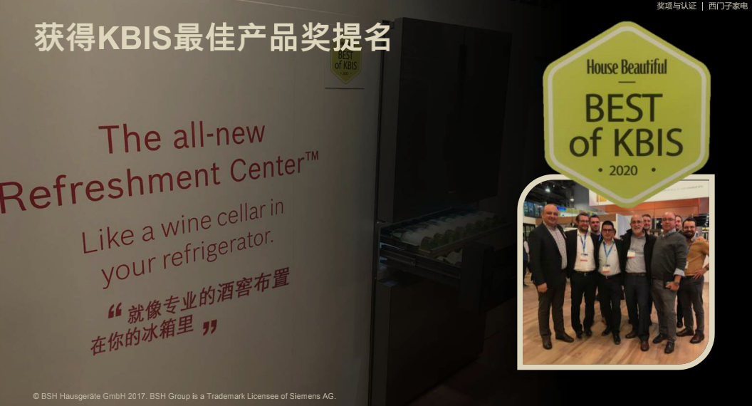 甩开价格束缚！德国西门子颠覆冰箱认知，单价