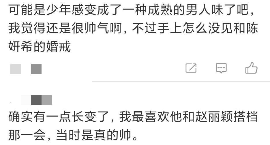 陈晓参加活动站c位，脸变圆润下颚线消失，手上不见婚戒？