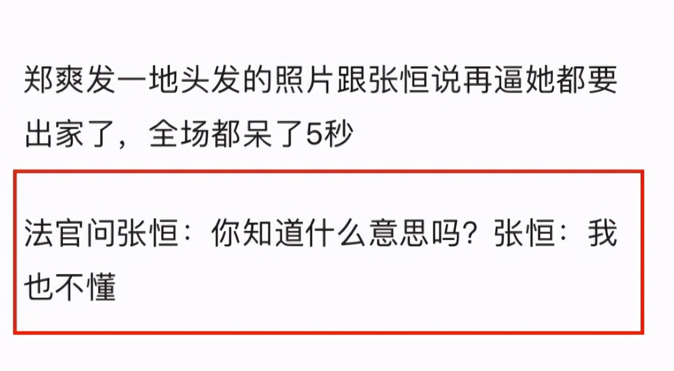 关于郑爽张恒，圈内大佬早有预言：郭碧婷拽向佐，暗示闭嘴