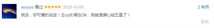 开播9.2分！刚看1集，我就确定这是年度最佳日剧之一
