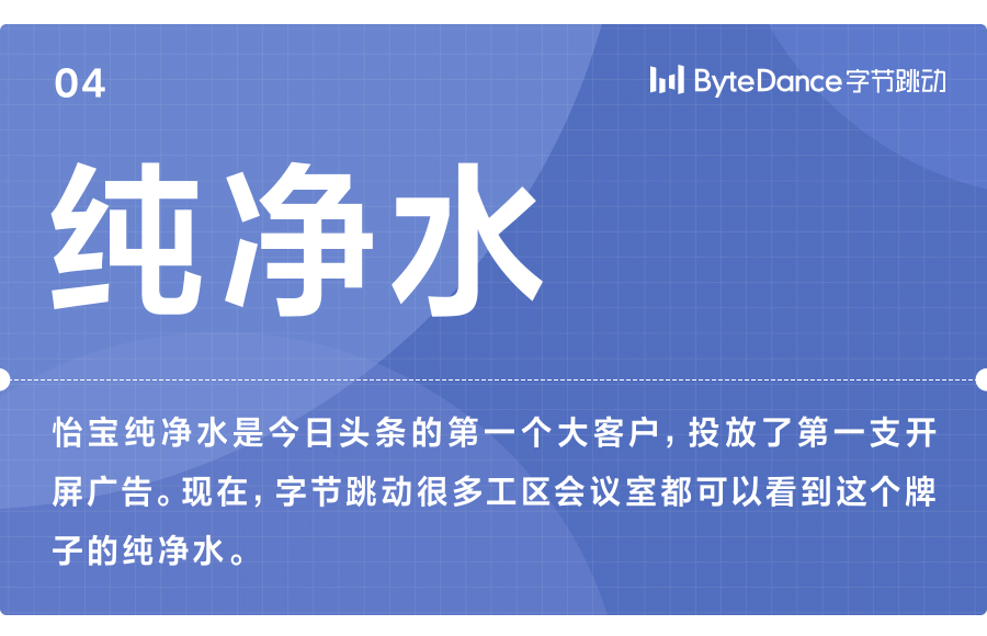 字节跳动9年了，这是16个不为人知的小故事-第4张图片-大千世界