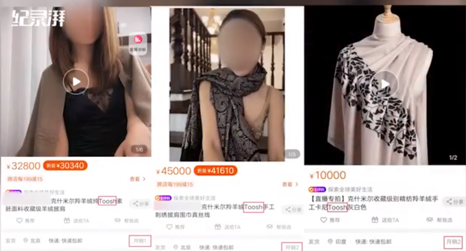 Doesn't electric business platform sell this time how " faker " ? Netizen: Is man-made fur not sweet? 