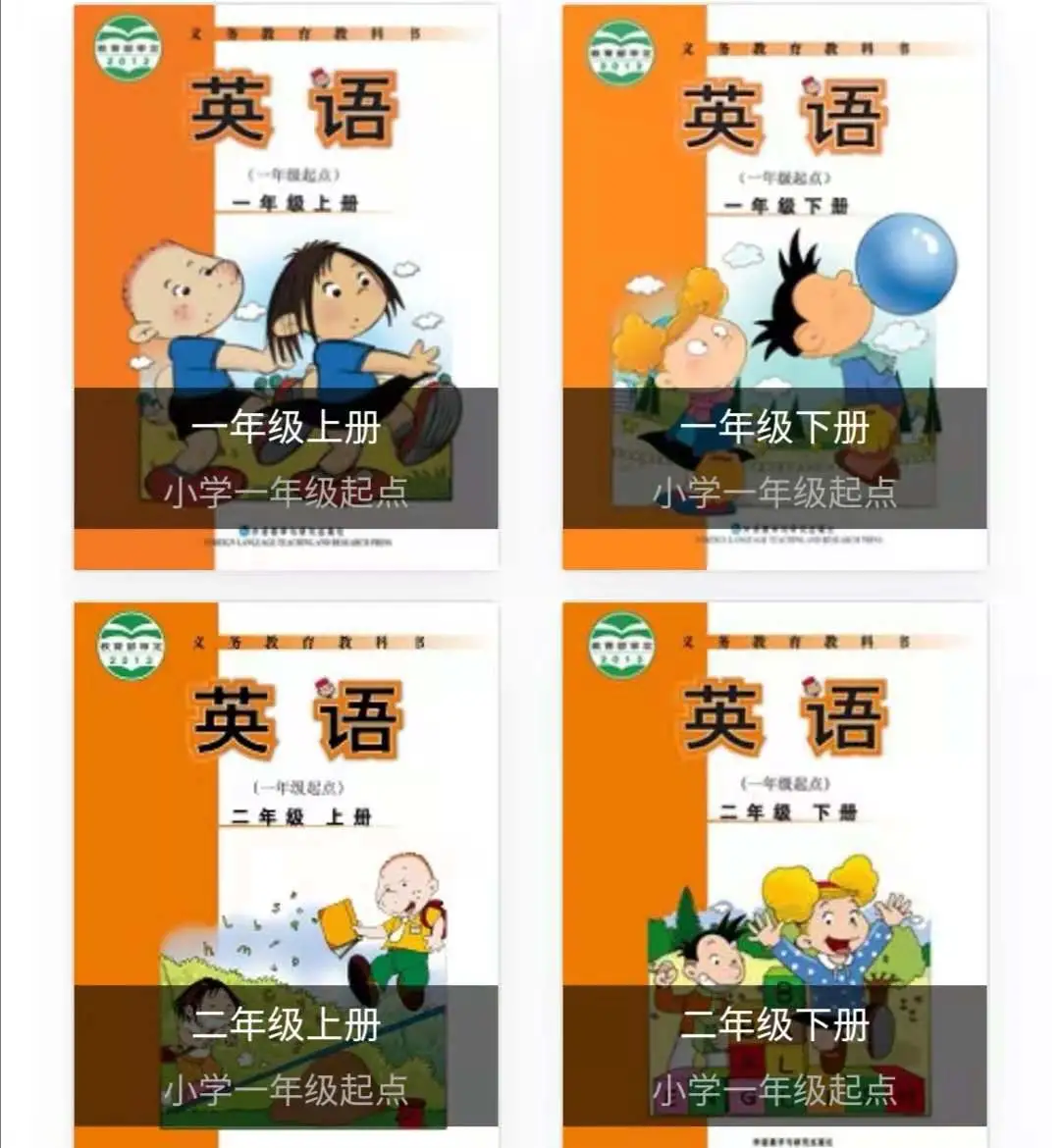 芙蓉秀色“英”你而美好——天府新区南湖小学英语课程建设