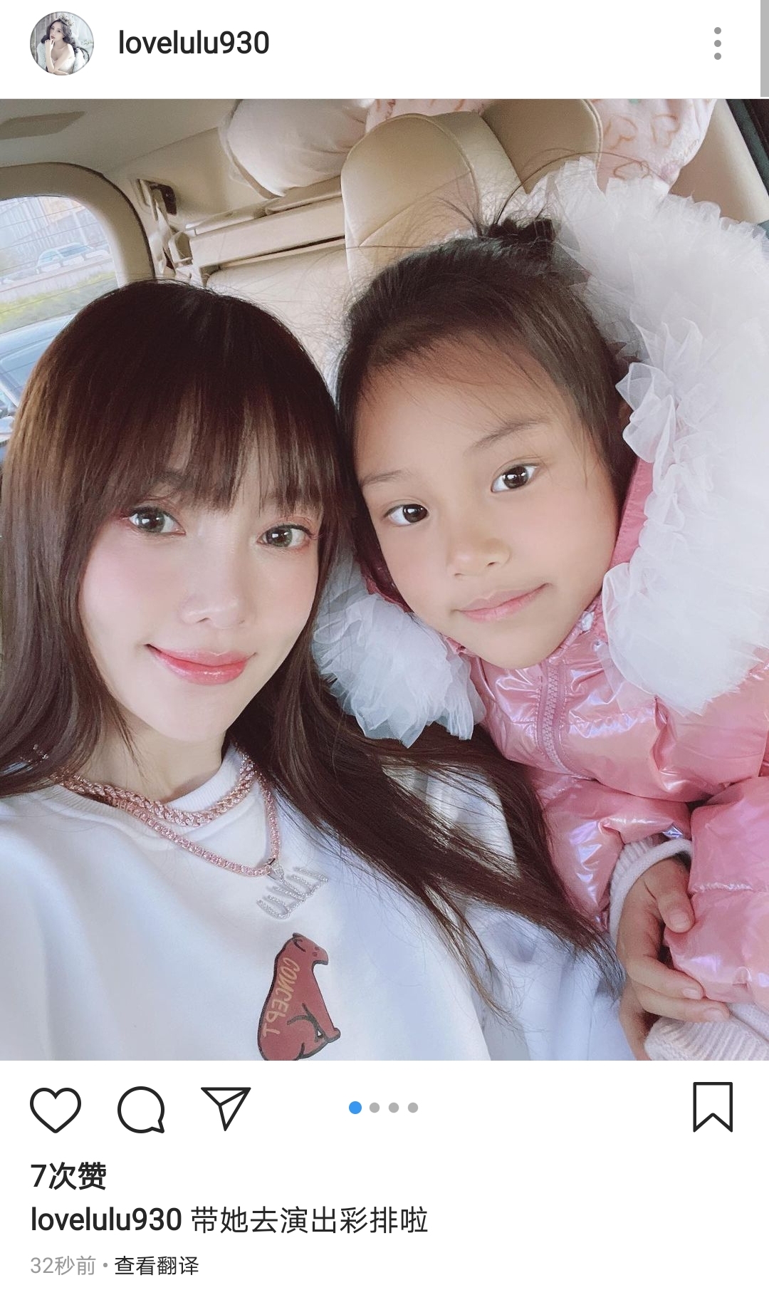 李小璐送女兒去演出彩排，曬母女合影，笑容如復制粘貼