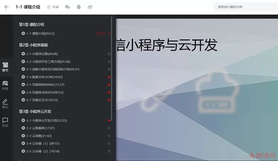 三步教你從零開始 搞定微信小程序云開發二