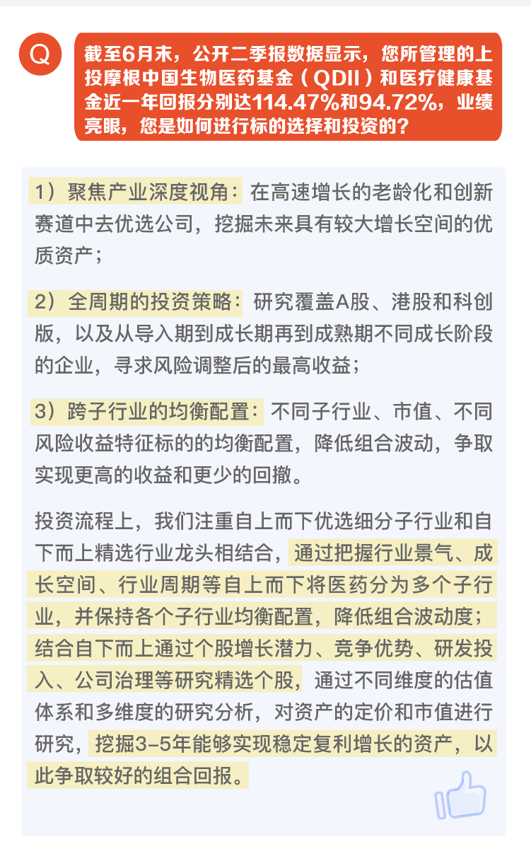 疫情二次爆发下，医药板块价值几何？
