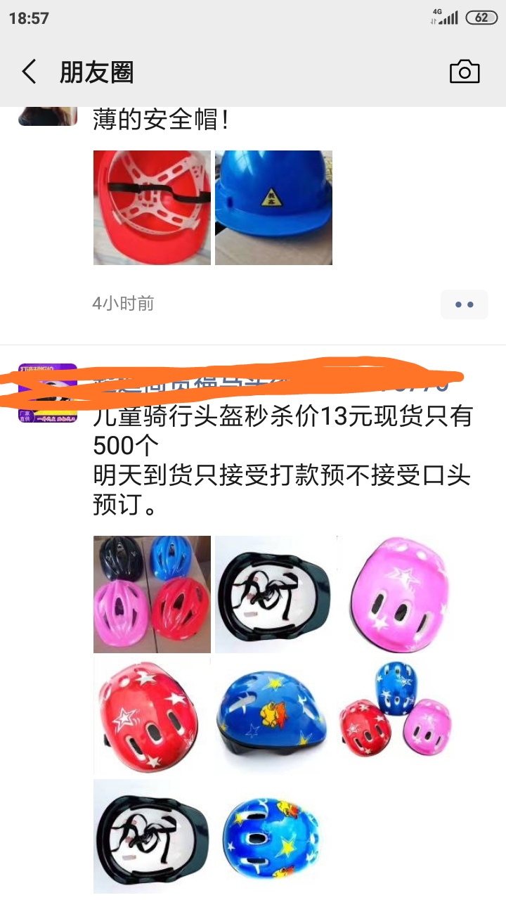 大部分人戴头盔是为了应付检查！那么“一人一