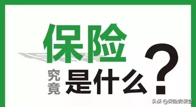 十个经典保险小故事，学会讲故事，展业的时候事倍功半 第1张
