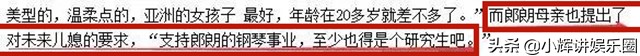 吉娜刚出月子，疑缠收腹带复出捞金，郎郎却在家甘当“软饭男”？