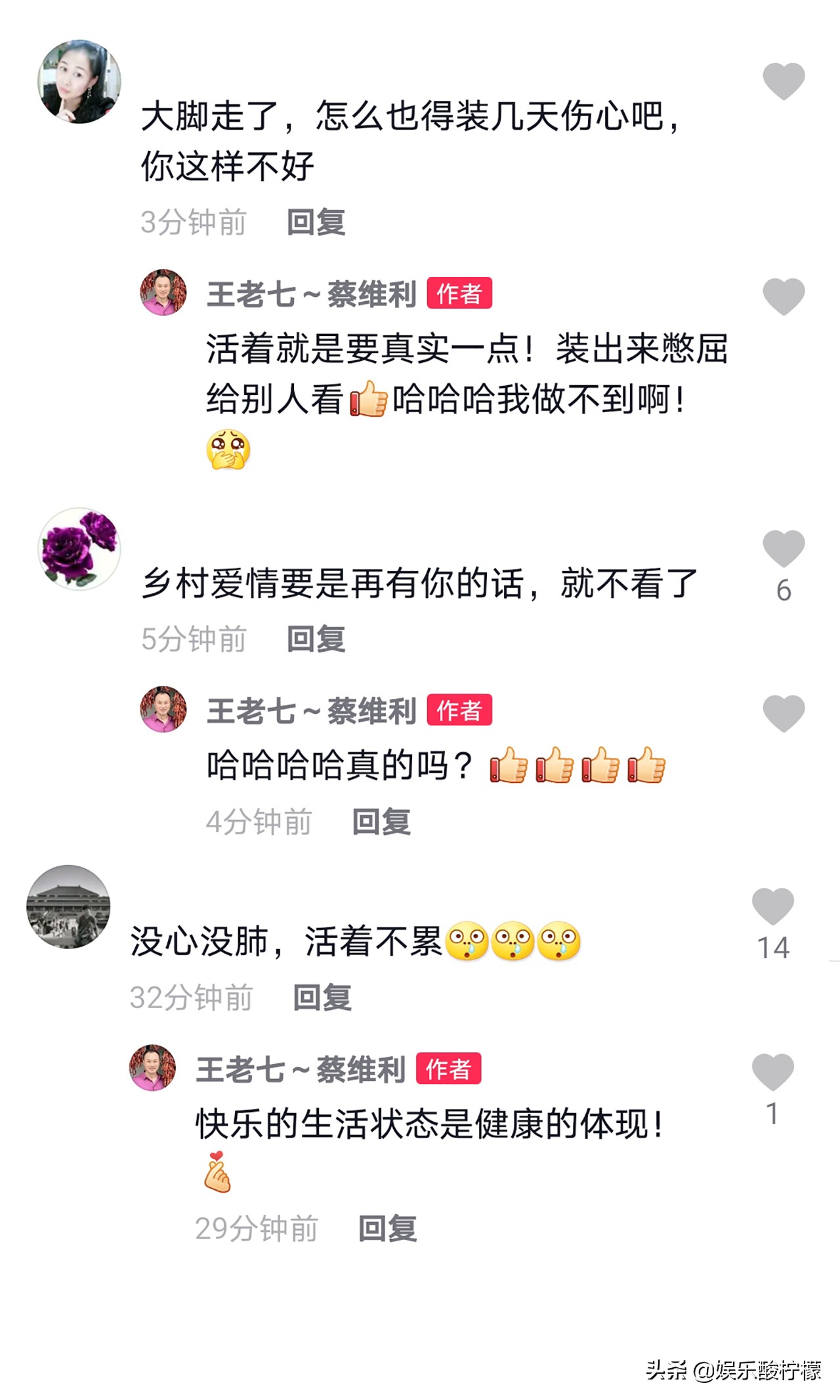 于月仙离世第10天，毕畅否认直播被骂哭，蔡维利高唱《美人吟》