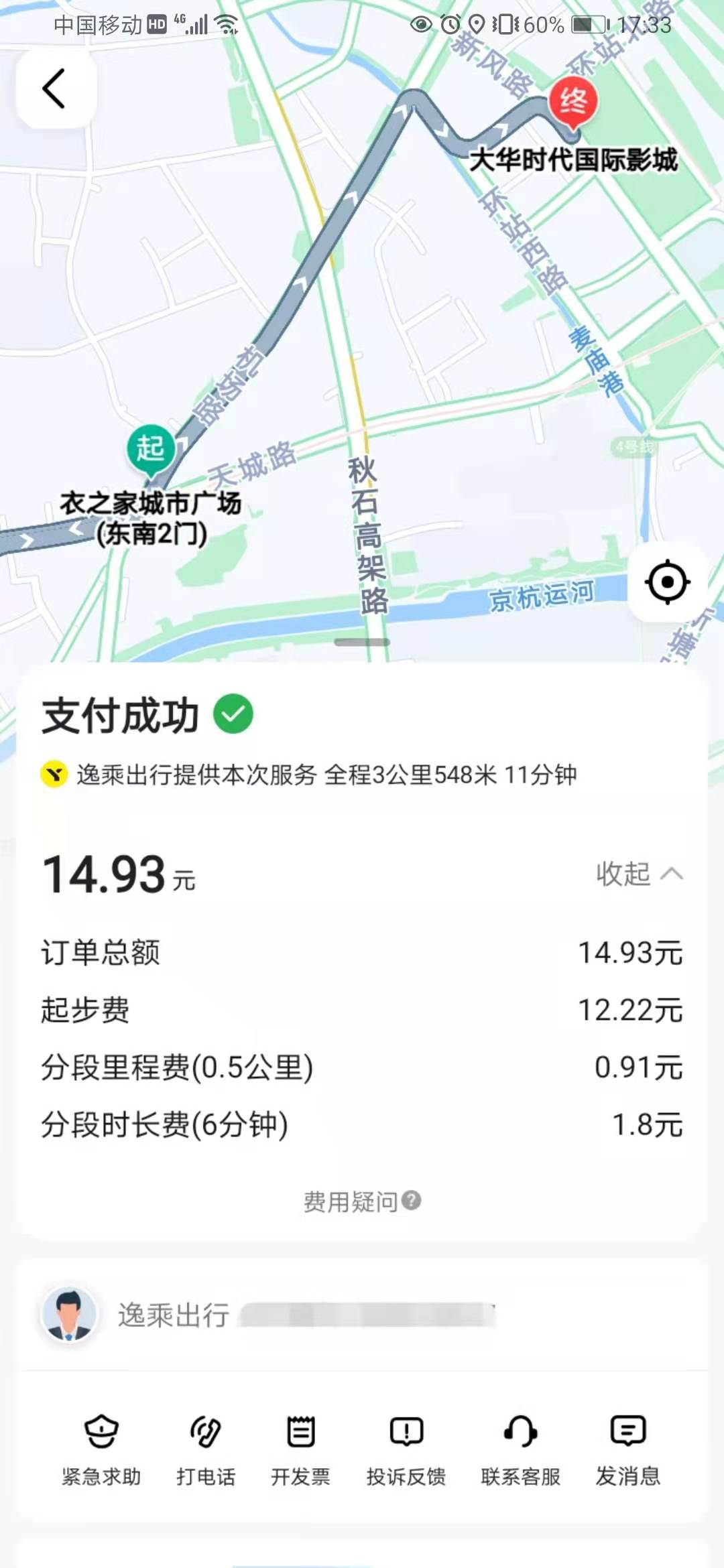 滴滴带来的风暴潮，网约车赶快公开计价和抽成标准