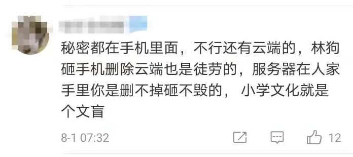 林生斌案最新进展！原来朱小贞的手机并未烧毁，内藏大量证据