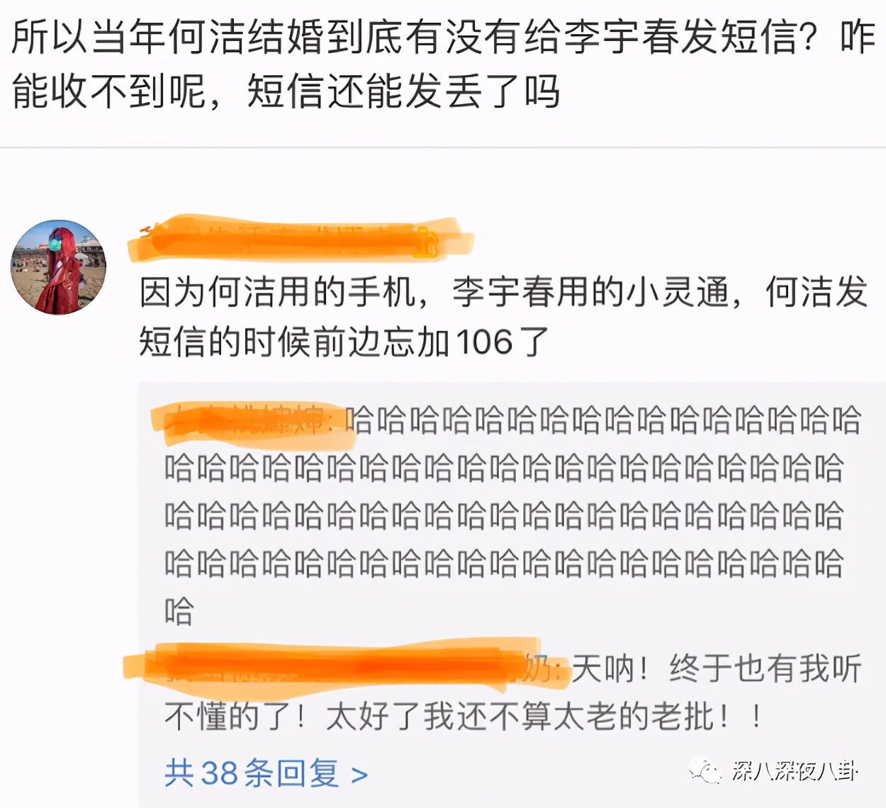 出道16年的偶像，能攒下多少黑料？