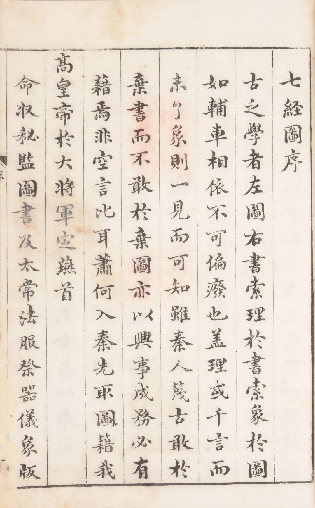 “一念莲花开·佛教典籍及古籍善本”专场——古籍善本