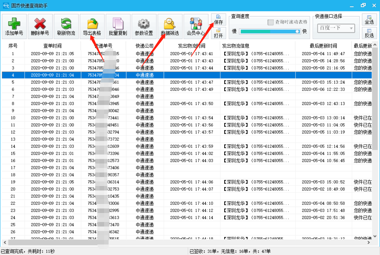 1688企业相册所有图片怎么轻松批量提取